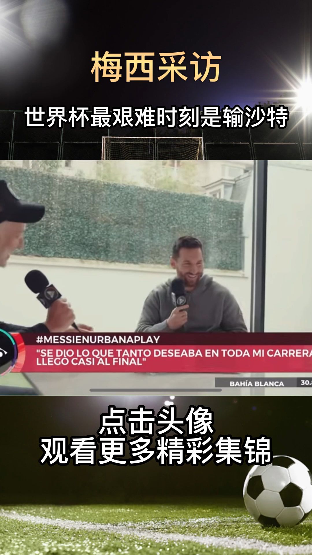 开云平台-关于独家专访：某某球员讲述职业生涯中的艰难时刻的信息